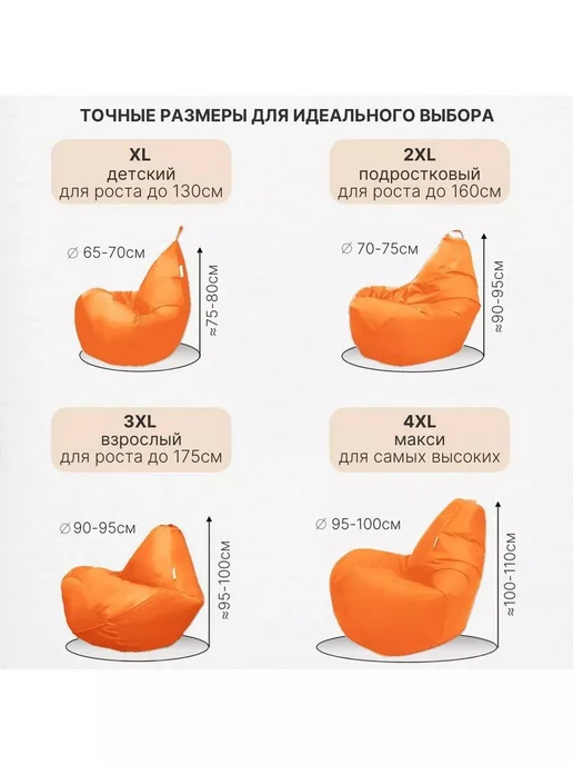 DiVan Чехол для кресла-мешка 2XL зеленый Дюспо, оранжевый, фото 2