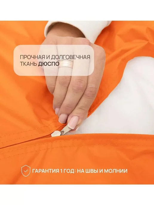 DiVan Чехол для кресла-мешка 2XL зеленый Дюспо, оранжевый, фото 3