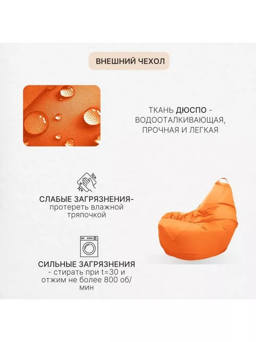 DiVan Чехол для кресла-мешка 2XL зеленый Дюспо, оранжевый, фото 4