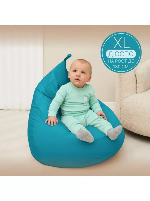 DiVan Чехол для кресла-мешка XL бирюзовый Дюспо, голубой, фото 2