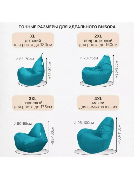 DiVan Чехол для кресла-мешка XL бирюзовый Дюспо, голубой, фото 4