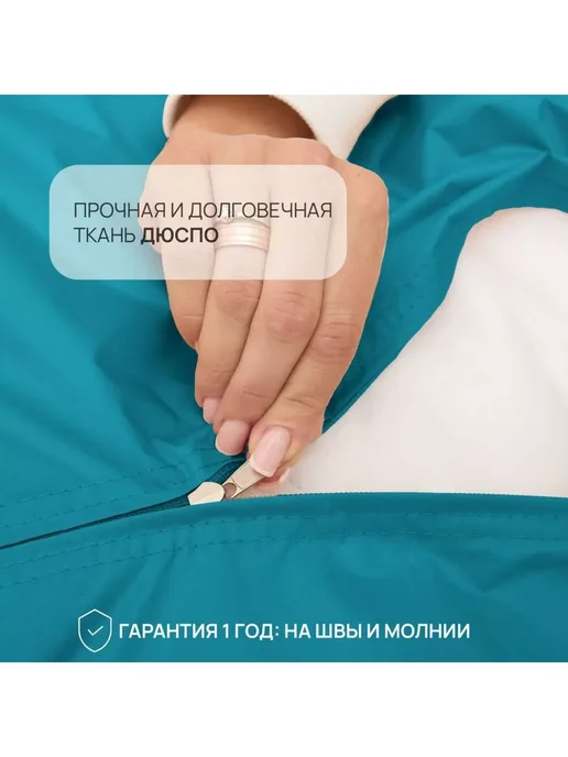 DiVan Чехол для кресла-мешка XL бирюзовый Дюспо, голубой, фото 5