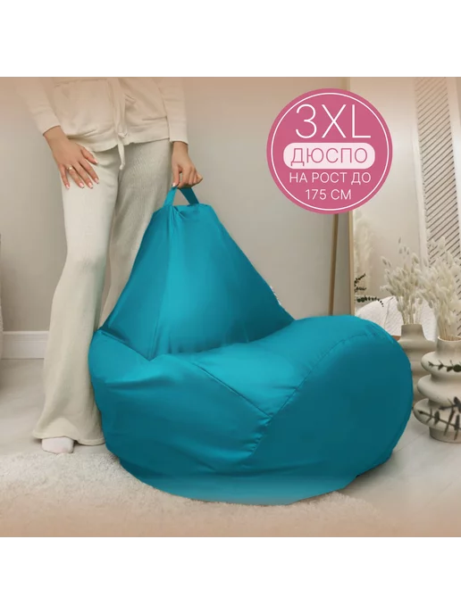 DiVan Чехол для кресла-мешка 3XL фиолетовый Дюспо, голубой, фото 2