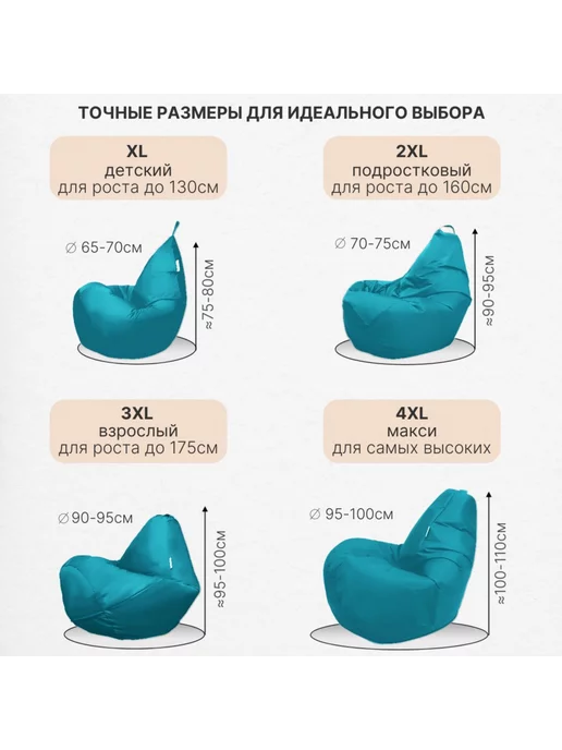 DiVan Чехол для кресла-мешка 3XL фиолетовый Дюспо, голубой, фото 4