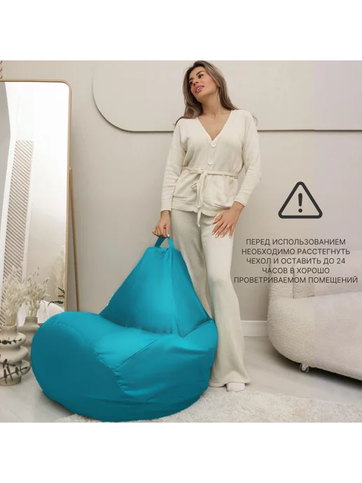 DiVan Чехол для кресла-мешка 3XL фиолетовый Дюспо, голубой, фото 6