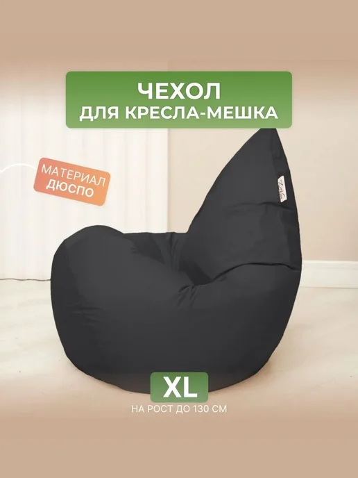 DiVan Чехол для кресла-мешка XL бирюзовый Дюспо, серый