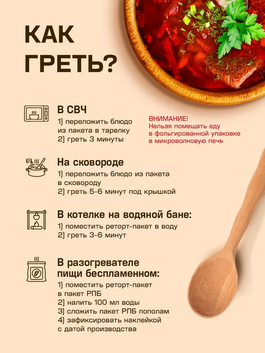 7 вёрст Готовая еда в дорогу Набор № 48, 1200 г. с БНП, 1,2 кг, фото 3