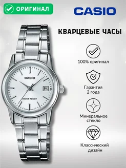 Часы наручные LTP-V002D-7A оригинал CASIO 217823250 купить за 3 551 ₽ в интернет-магазине Wildberries