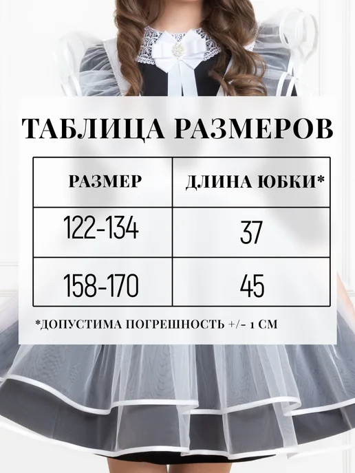Школьный Гардероб LUXE Фартук школьный белый, белый, фото 4