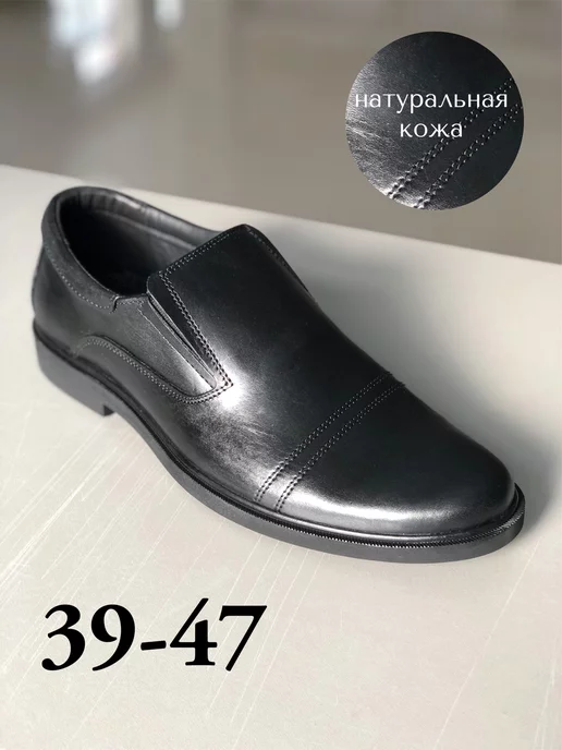 Ross_Shoes Ботинки кожаные классические, черный