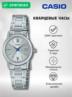 Часы наручные LTP-V002D-7B3 оригинал CASIO 217823671 купить за 3 551 ₽ в интернет-магазине Wildberries