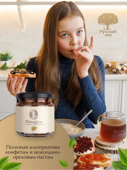 Русский Лес Ассорти орехи в сиропе, вариант, фото 4