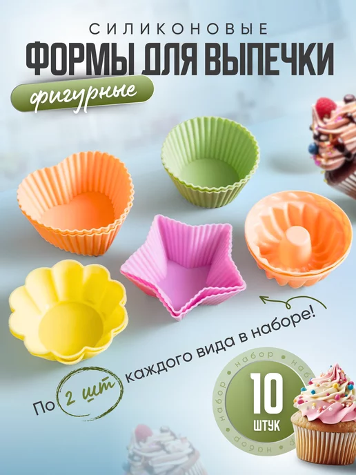 ETES Формы для выпечки силиконовые, зеленый