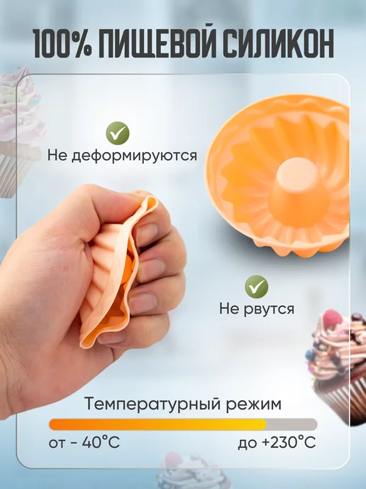 ETES Формы для выпечки силиконовые, зеленый, фото 2