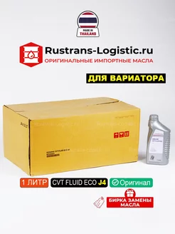 CVTF ECO J4 (Таиланд) 1л cvt масло трансмиссионное митсубиси MITSUBISHI 217824551 купить за 1 637 ₽ в интернет-магазине Wildberries