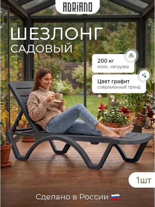 ADRIANOPLAST Шезлонги для отдыха садовые 2 штуки, вариант, фото 2