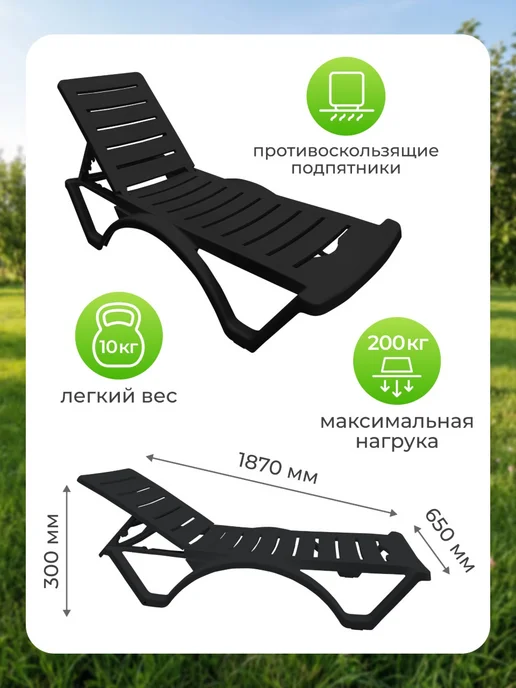 ADRIANOPLAST Шезлонги для отдыха садовые 2 штуки, вариант, фото 3