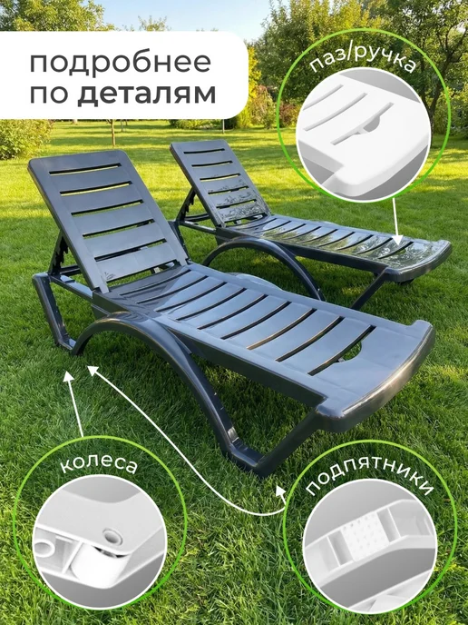 ADRIANOPLAST Шезлонги для отдыха садовые 2 штуки, вариант, фото 5