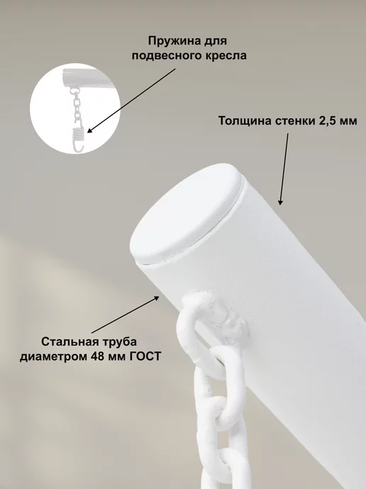 Lokka Стойка для подвесного кресла садового, белый, фото 2