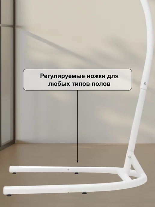 Lokka Стойка для подвесного кресла садового, белый, фото 4