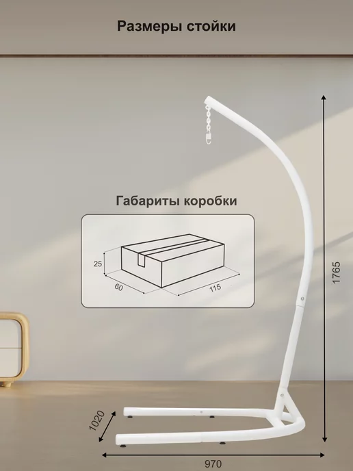 Lokka Стойка для подвесного кресла садового, белый, фото 6
