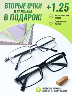 Очки для зрения +1.25 корригирующие стеклянные линзы Optika Brand 217826871 купить за 367 ₽ в интернет-магазине Wildberries