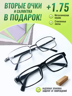 Очки для зрения +1.75 корригирующие стеклянные линзы Optika Brand 217826874 купить за 389 ₽ в интернет-магазине Wildberries