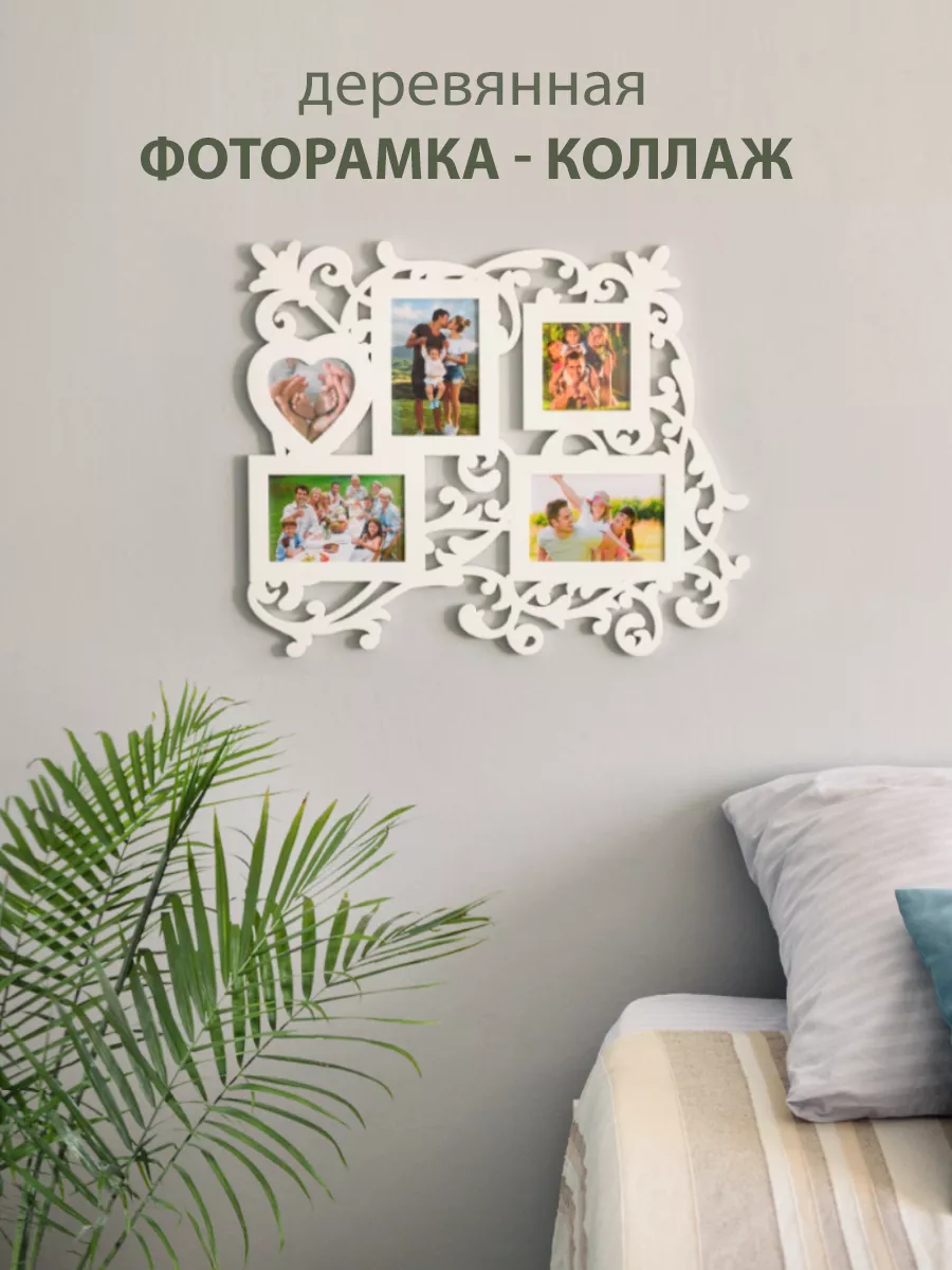 Коллаж мультирамка из 5 фотографий