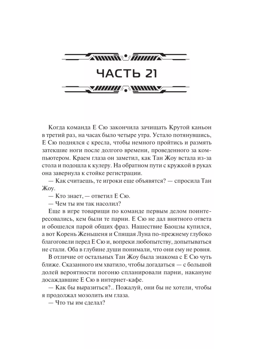 Аватар короля. Молодые таланты. Книга 3 Издательство АСТ 217828483 купить  за 643 ₽ в интернет-магазине Wildberries