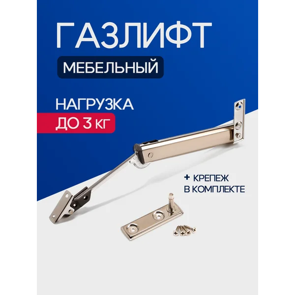 Подъемный механизм для мебели, газлифт