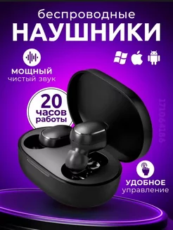 Беспроводные наушники Bluetooth Redmi 217828915 купить за 377 ₽ в интернет-магазине Wildberries