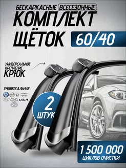 Щетки стеклоочистителя 600 400 дворники автомобильные Winner 217829459 купить за 913 ₽ в интернет-магазине Wildberries