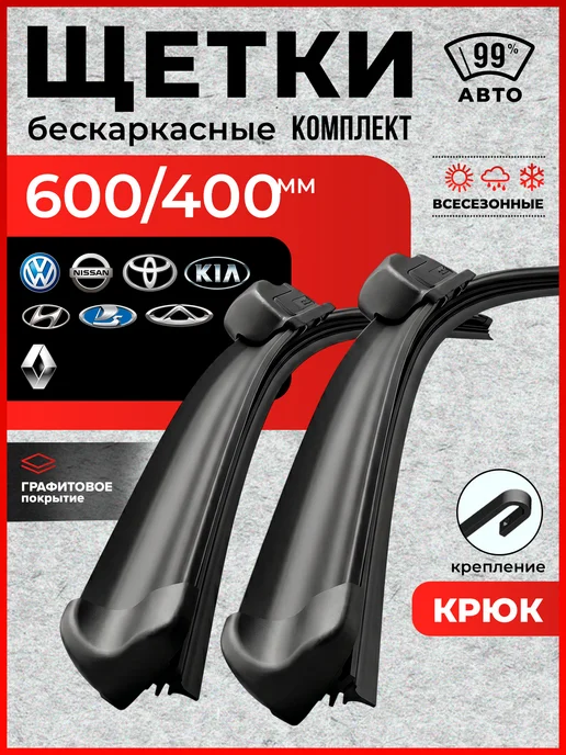 KURUMAKIT Щетки стеклоочистителя 600 400 дворники автомобильные, вариант
