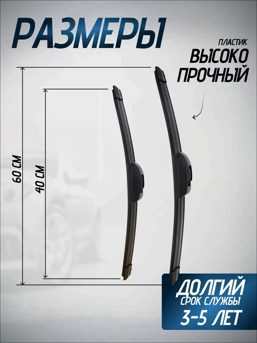 KURUMAKIT Щетки стеклоочистителя 600 400 дворники автомобильные, вариант, фото 2