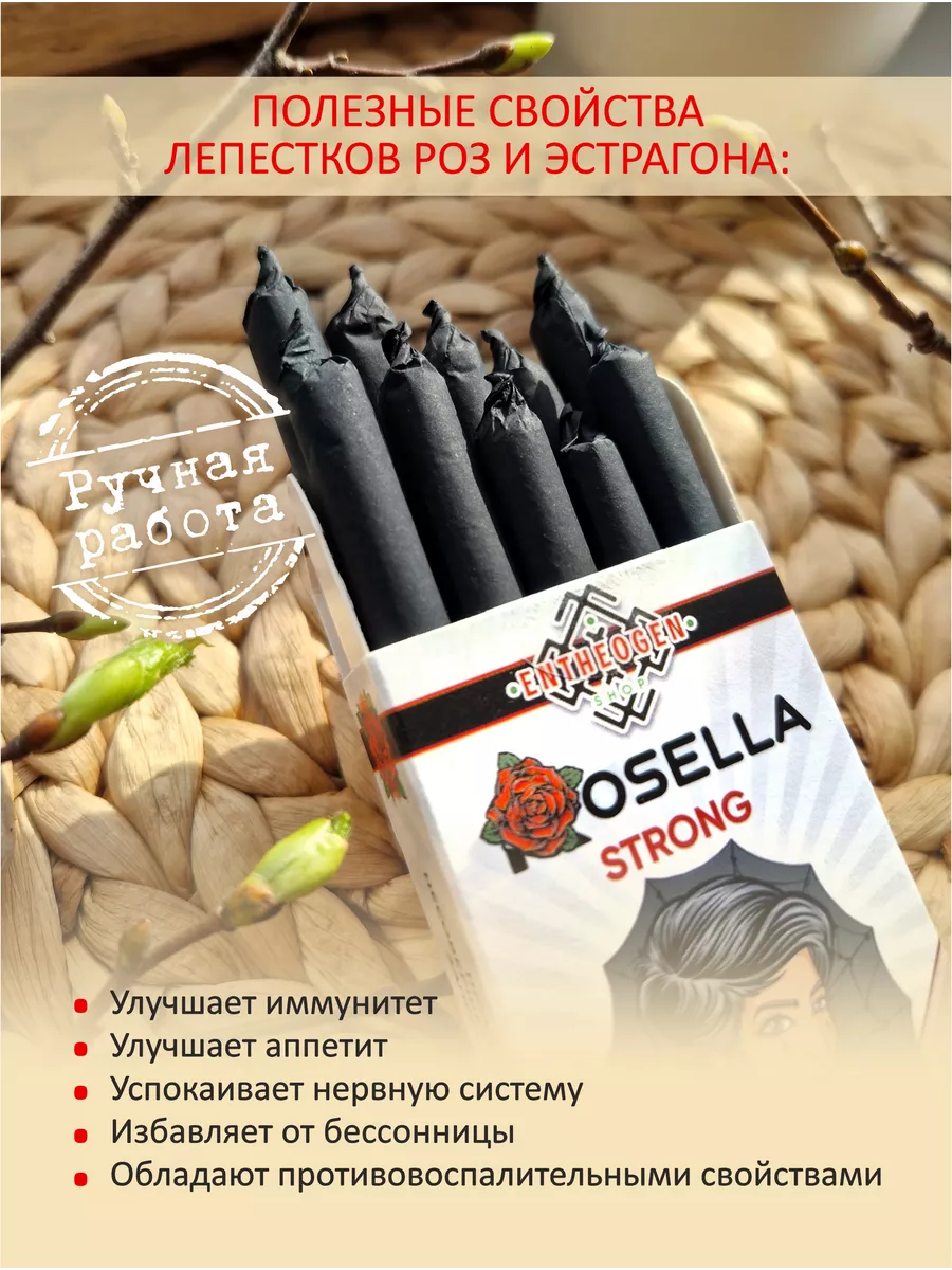 Безникотиновые Без табачные Ингаляторы Rosella Strong Entheogen 217829510  купить за 261 ₽ в интернет-магазине Wildberries