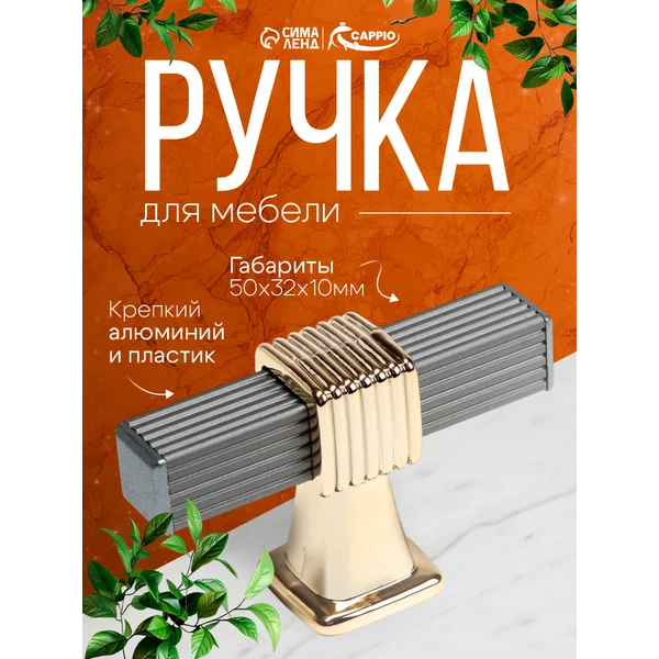 Ручка кнопка для мебели