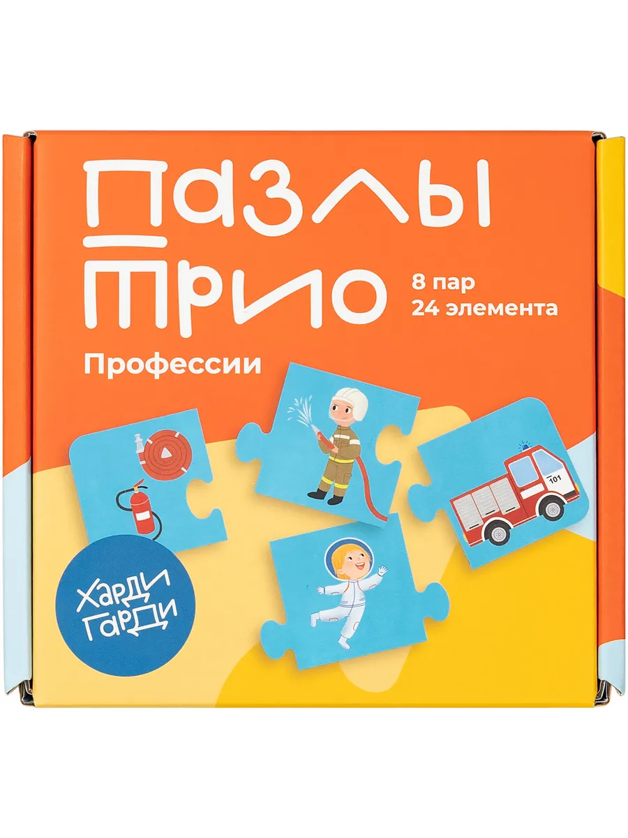 Пазлы Половинки для малышей Профессии