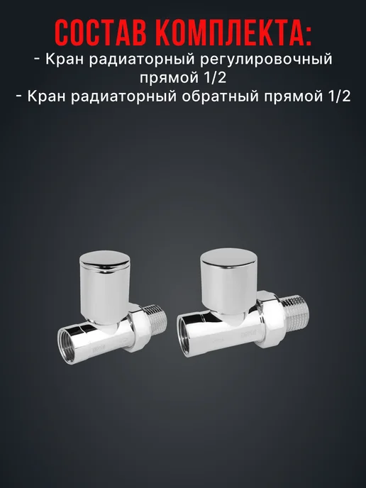 Vivaldo Комплект подключения радиатора прямой 1 2"хром в блистере, серый, фото 2