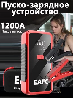 Пусковое зарядное устройство для автомобиля + сумка Narzrle 217833053 купить за 1 907 ₽ в интернет-магазине Wildberries