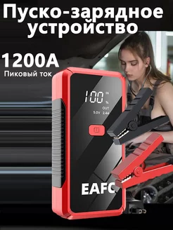 Пусковое зарядное устройство для автомобиля Narzrle 217833054 купить за 1 756 ₽ в интернет-магазине Wildberries
