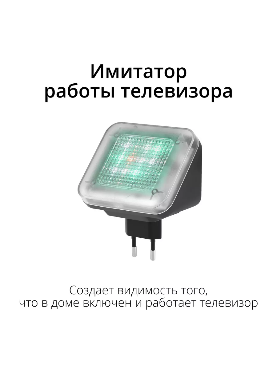 Устройство охранной системы безопасности для дома
