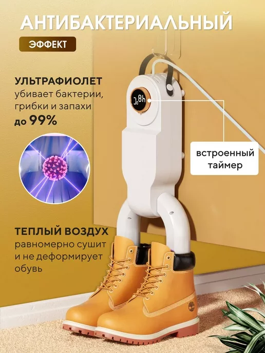PHILIPS Сушилка для обуви ультрафиолетовая, белый, фото 3