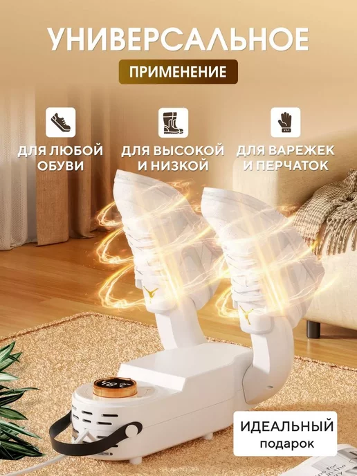PHILIPS Сушилка для обуви ультрафиолетовая, белый, фото 4