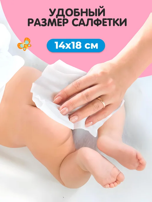 СВЕЖАЯ НОТА Влажные салфетки детские увлажняющие 12уп х 120 шт клапан, 120 шт, фото 5