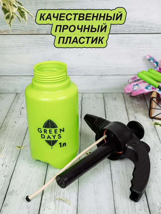 MIXNICE Садовый помповый опрыскиватель для цветов и растений 1 литр, вариант, фото 6