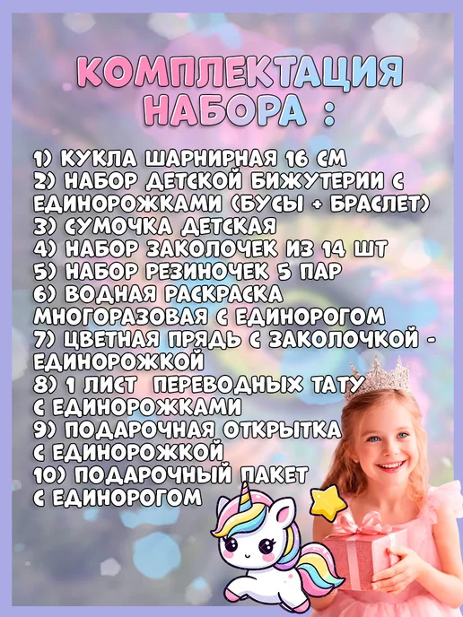 NasMary Подарочный набор бокс для девочки принцессы, розовый, фото 2