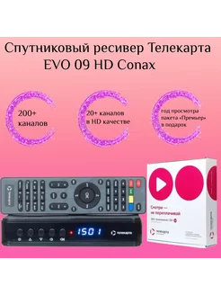 Ресивер EVO 09 HD Conax (без карты) Триколор 217835835 купить за 3 695 ₽ в интернет-магазине Wildberries