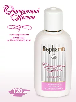 Лосьон очищающий Repharm 217835851 купить за 115 ₽ в интернет-магазине Wildberries