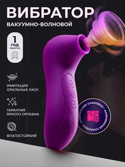 Вибратор пингвин вакуумно-волновой HotseaXX 217836017 купить за 516 ₽ в интернет-магазине Wildberries