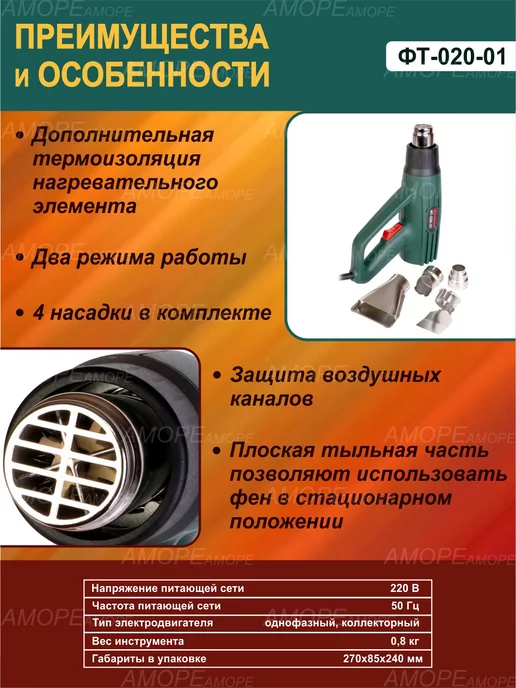 Дифмаш Фен строительный с регулировкой температуры, зеленый, фото 2